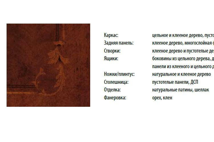 Стул Grilli CORINZIA ANTIQUARIATO